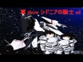 掌 show シドニアの騎士 ed